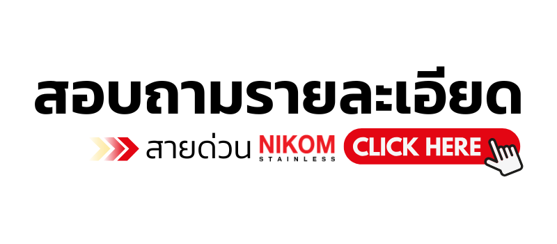 สายด่วน